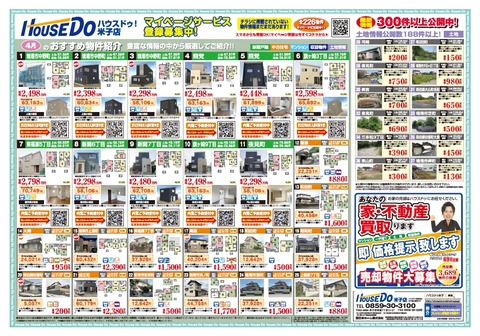 チラシ裏(2022.04.01)