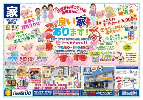 チラシ表(2022.05.06)