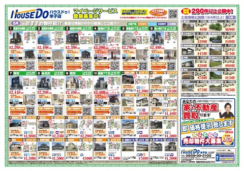 チラシ裏(2022.05.06)