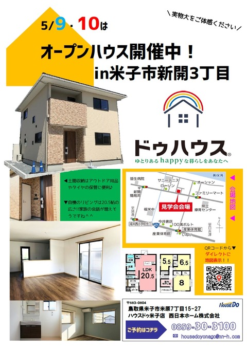 200509-10新開建売⑤OH