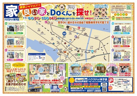 チラシ表(2021.11.05)