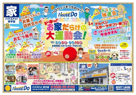 チラシ表(2021.10.01)