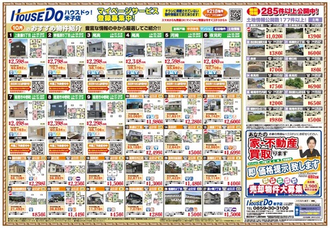 2022.10裏